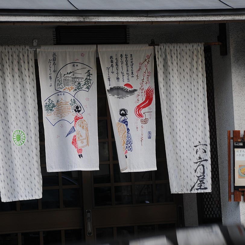 DSC_4860 Der Heian-jingu ist ein Shinto-Schrein im Stadtbezirk Sakyo der Stadt Kyoto. Ein typischer Restauranteingang.